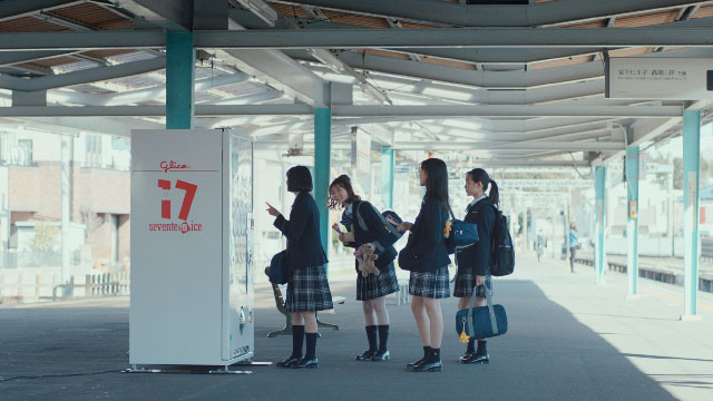 「絆をつなぐ。セブンティーンアイス」photo6